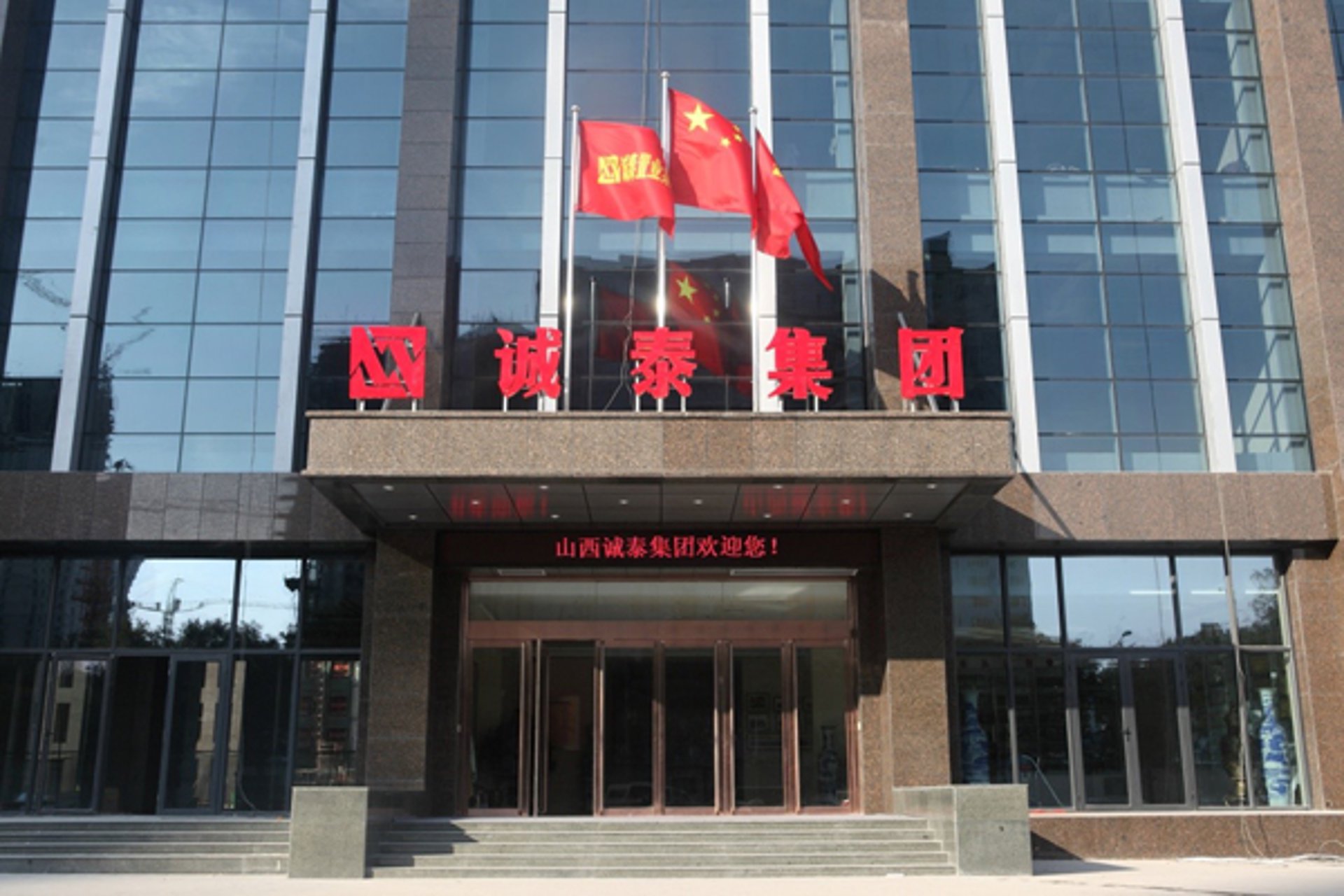 青沃实业